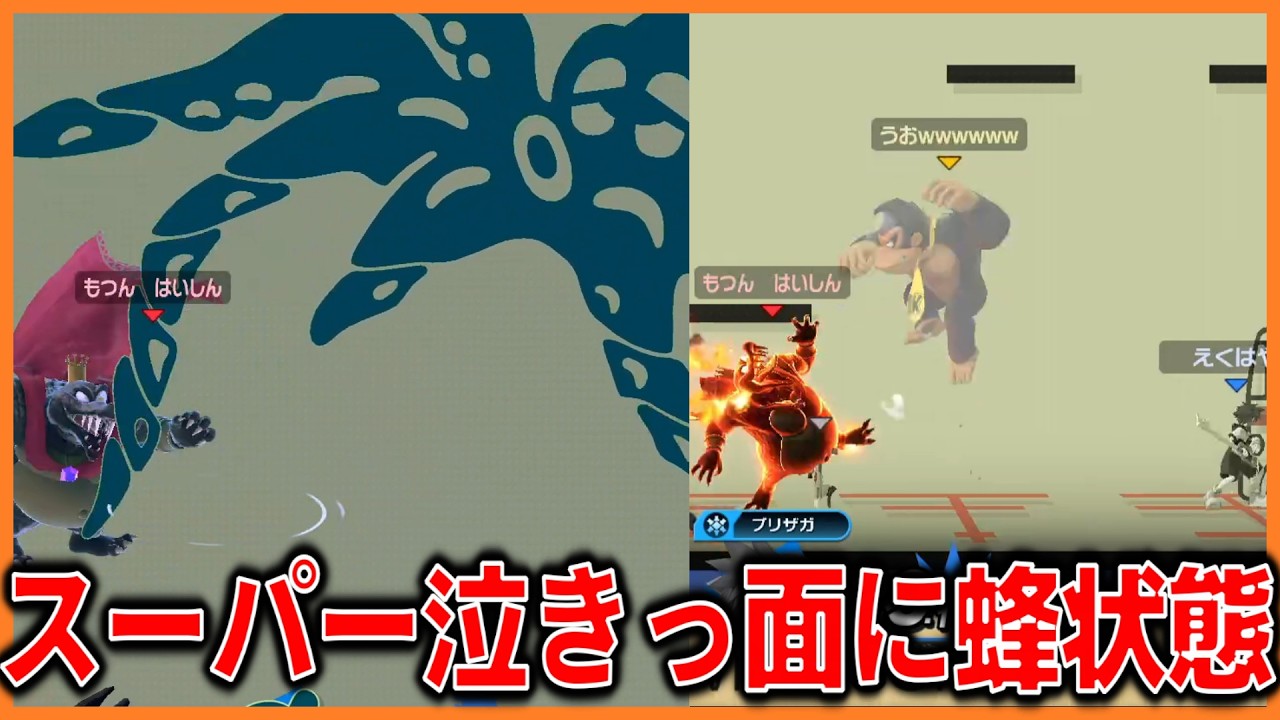 【悲報】泣きっ面に蜂。弱り目に祟り目。ここが地獄か【スマブラSP】【配信切り抜き】