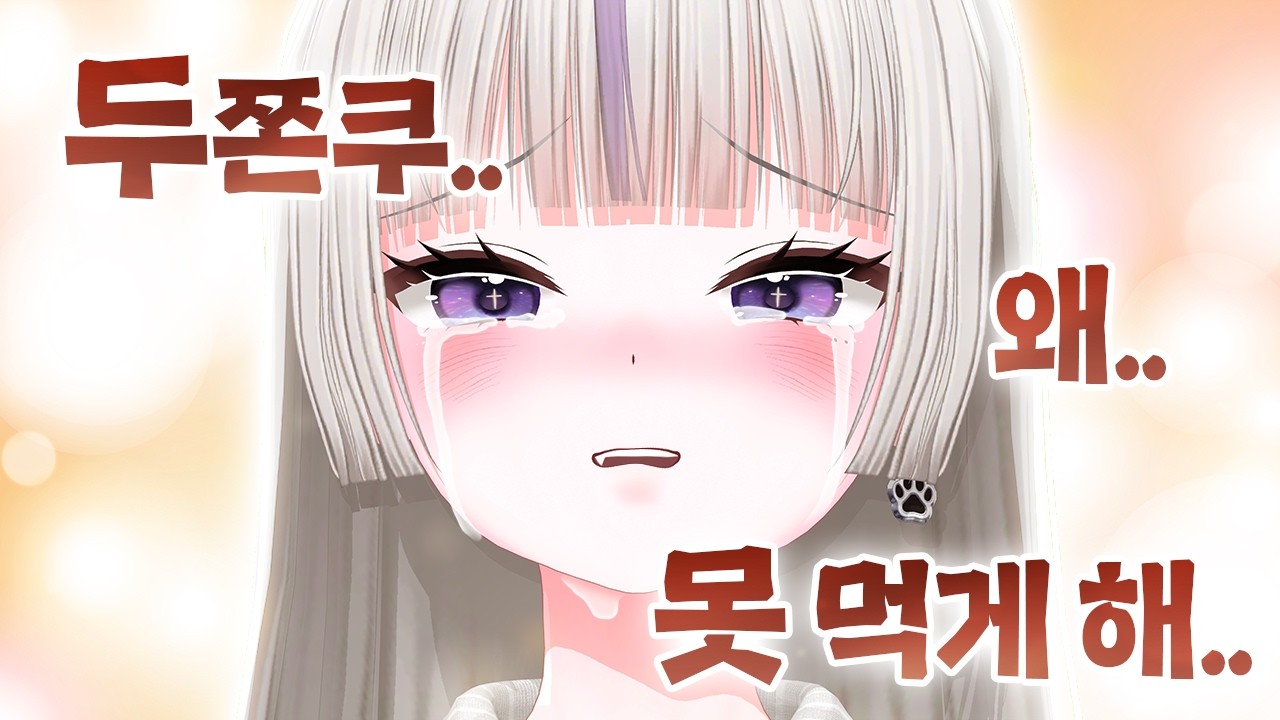 즙 영상입니다