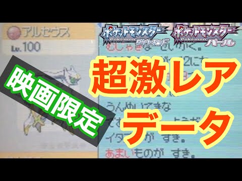 ポケモンdp 中古rom配布厳選 4世代編 Part1 ぱっとり