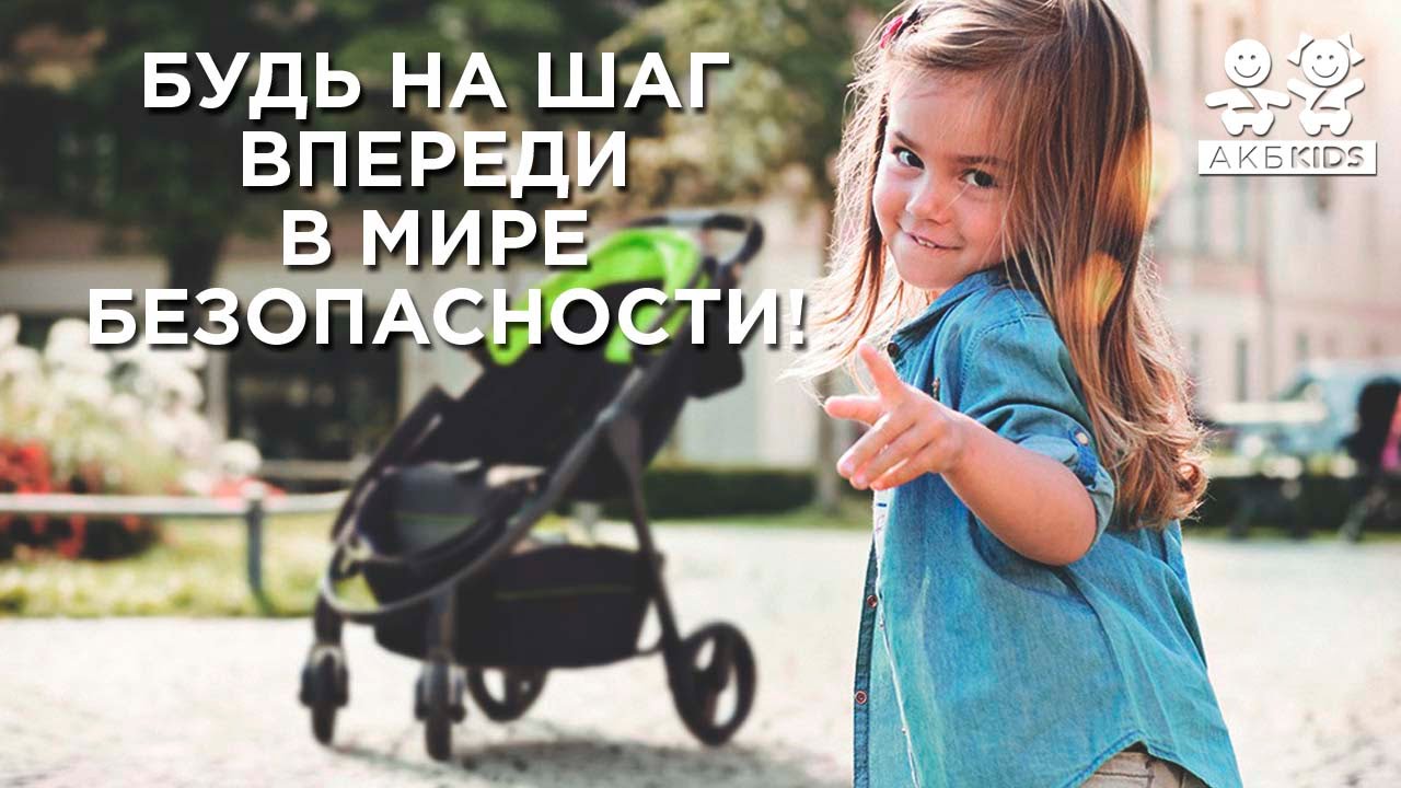 Обзор автокресел 0