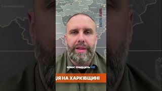 Харківщина під ударом, б&#39;ють КАБами, дронами та артилерією - Олег Синєгубов