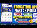 Mobile Se Education App Kaise Banaye 📱 | Unity Ads Se Paise Kaise Kamaye (No Coding, 100% Free)