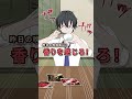 【全部バレてます👀】目線でわかる深層心理 #Shorts