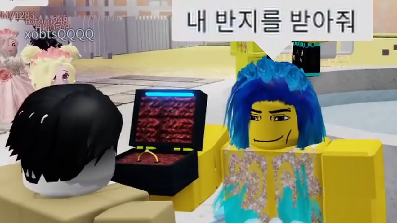 로블록스 잼민이 결혼 시리즈 몰아보기