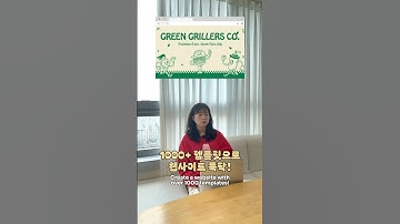 수상하리만치 쉬운데 예쁜 웹사이트 만들기 #캔바 #canva