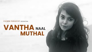 Vantha naal muthal | Chemm Parvathy