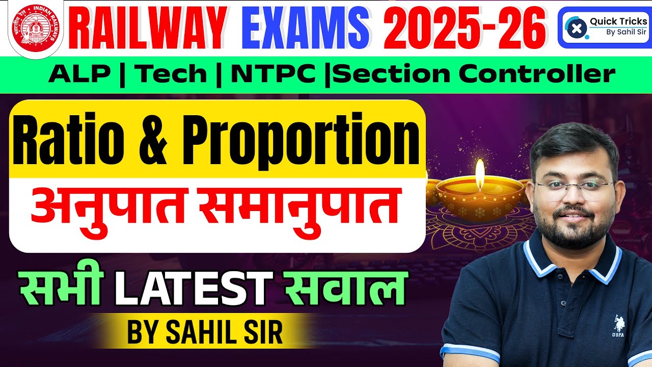 ALL Railway Exam 2025 | Ratio & Proportion Topic Best सवाल | Maths by Sahil sir