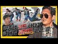 (ENG SUB) 여의도 한강 공원에서 스케이트보드 즐기는 법 | 역대급 몸개그 |  와썹맨 ep.6 | god 박준형