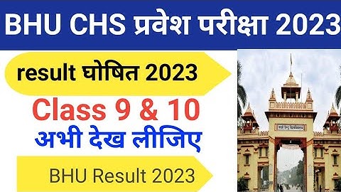BHU CHS Result 2023 | CHS Result 2023 | BHU SET Result | BHU CHS 9th & 11th Result