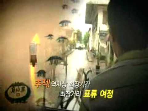 6회 2009.8.8   조선시대 홍어장수 표류기, 세상을 바꾸다