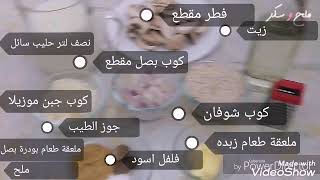 شوربة الفطر بالشوفان