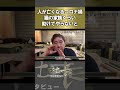 この猫の家族くらい助けたらなアカンやろ！【 株式会社保護猫シェルタージオラマ食堂　寺岡直樹氏】オオサカジン・社長インタビュー#大阪 #インタビュー #社長 #オオサカジン