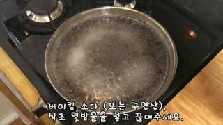 블랙큐브 스텐팬 사용법 (예열,세척,구성편)