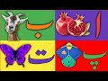 Alif Bay Pay || Alif se anar || Urdu Alphabets #alif_bay_pay #urdualphabets