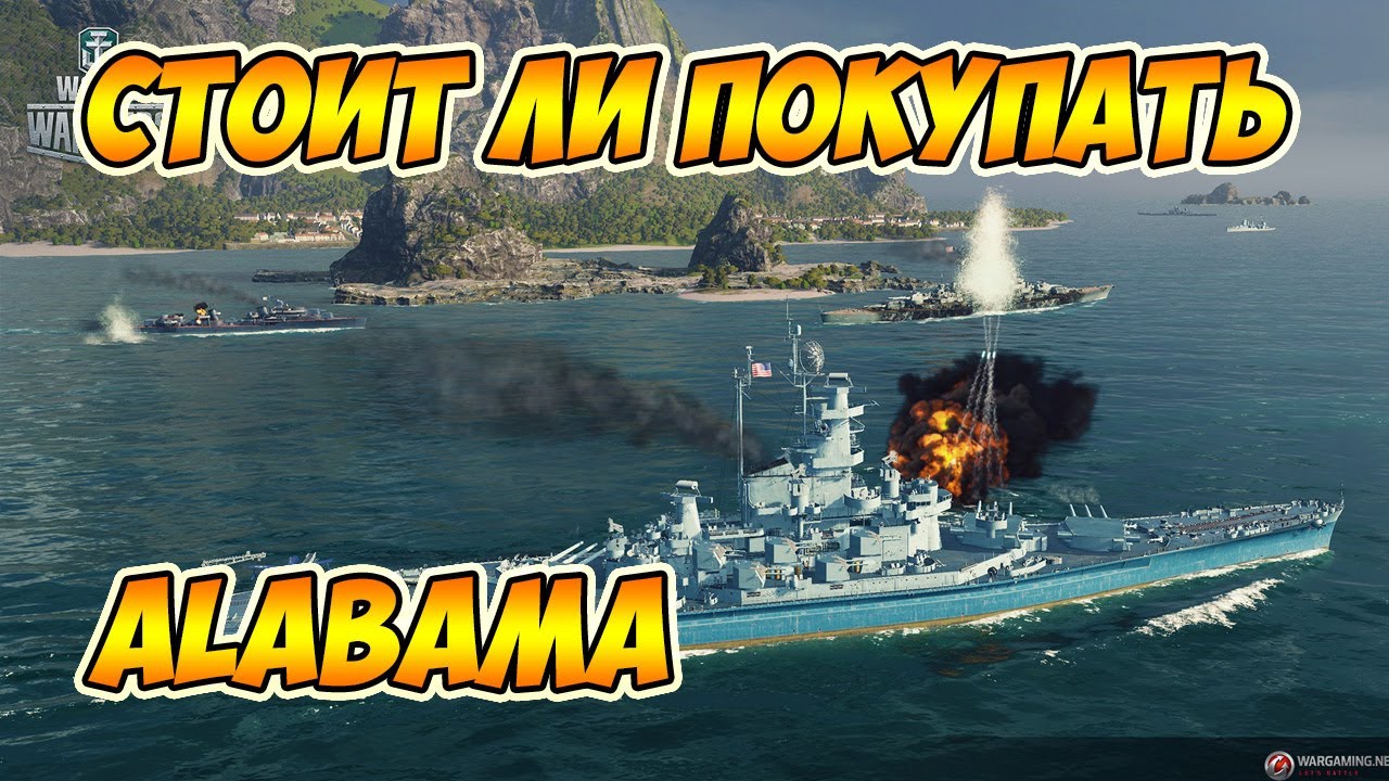 best captian sbuild alabama world of warships best captian sbuild alabama world of warships