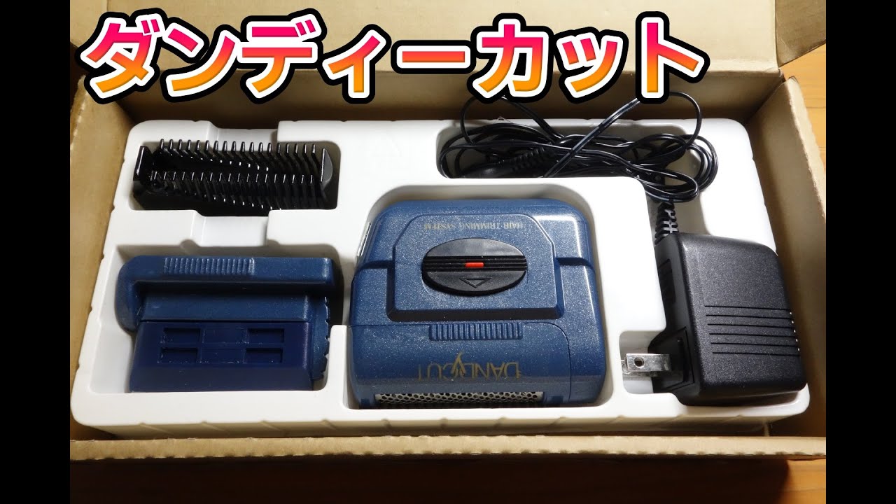 Hair clipper repair 