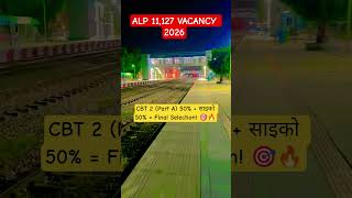 alp update #alp #alp2026 #railway #railwayalp #railways #motivation #alp2024
