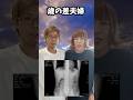 子どもが生まれました #shortvideo