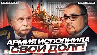 Невыученные Уроки Афганского Конфликта | Александр Руцкой И Руслан Сафаров