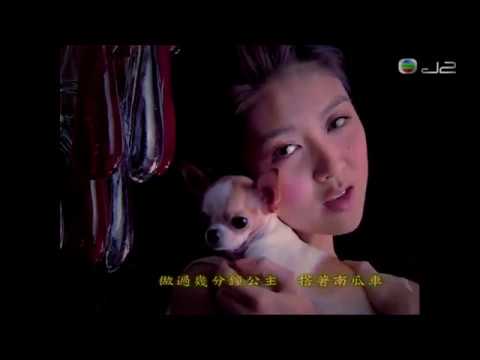 [1080P] 薛凱琪 - 南瓜車 (2005)
