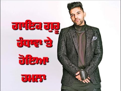 Singer Guru Randhawa `ਤੇ Vancouver `ਚ ਹੋਇਆ ਹਮਲਾ | ABP Sanjha |