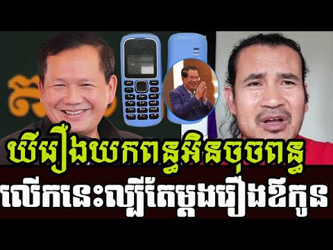 The best revealing on Khmer social hot news today, Sorn Dara explaining audiences | Khmer News