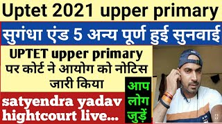 Uptet Upper Primary Highcourt Update Satyendra Yadav