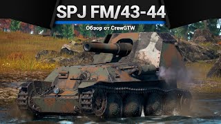 150ММ ВЕСЕЛЬЯ Spj fm/43-44 в War Thunder