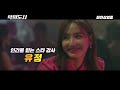 악의 도시 - 전문가 심층 리뷰 및 관람 포인트 3 예고편 썸네일