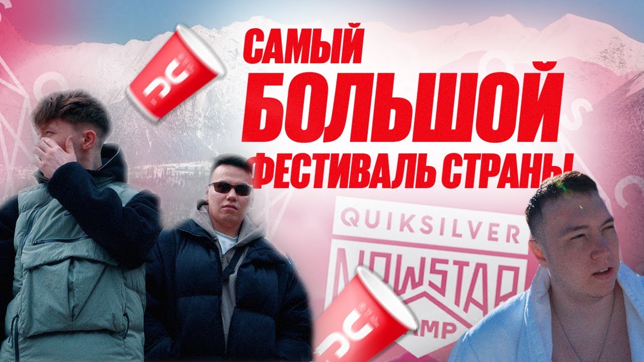 САМЫЙ БОЛЬШОЙ ФЕСТИВАЛЬ СТРАНЫ: NEW STAR CAMP // СЕМЕЙНЫЙ БЛОГ