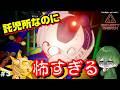 【停電した託児所が突然ホラーになった】ぴっぴの「Five Nights at Freddy’s: Security Breach」#3