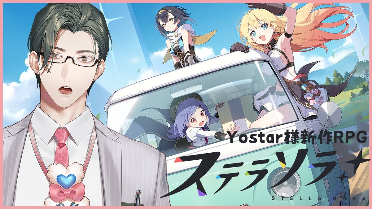 ステラソラ #1サムネイル