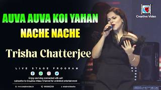 Auva Auva Koi Yahan Nache Nache | Disco Dancer | Bappi Lahiri | Usha Uthup I Cover Trisha Chatterjee