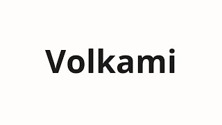 How to pronounce Volkami | Волками (by wolves in Russian)