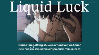 Download lagu Gun Boi Kaz – Liquid Luck (ยาเสน่ห์) แปลไทย No.147