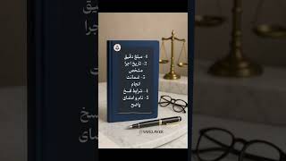 5نکته طلایی قبل از امضای هر قرارداد📁📑#وکیل #lawer