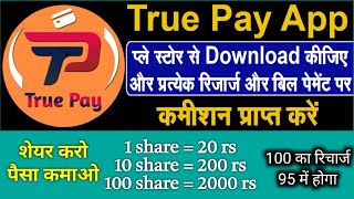 Paisa kamane wala app, Mobile se paise kaise kamaye, Paise kaise kamaye, Online, True pay