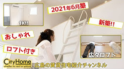 シティホーム 公式チャンネル Youtube シティホーム 公式チャンネル Youtube