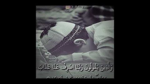 حالات واتس آب قرآن كريم بصوت يخطف القلوب (( والذين يبيتون لربهم سجداً وقياما ))