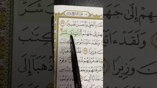 Quran Time, surah al-Furqan