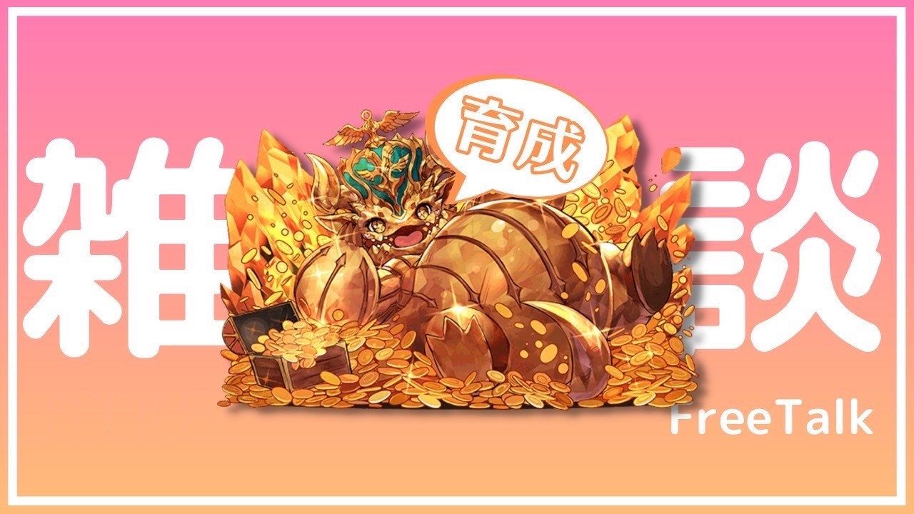 【パズドラ】ステージダンジョン進める！【雑談】