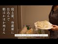 こねずに混ぜるだけの肉まんで、冬の朝を乗り切ろう。