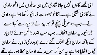 COMPLETE NOVEL"لگی تم سے دل کی لگن"||SOFT ROMENCE URDU NOVEL||RS DAILY VOICE screenshot 5