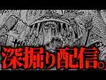 雨の神“ザザ”の正体。【ワンピース ネタバレ】【ワンピース 1182話】