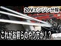 【中古車の闇】購入してすぐ壊れた原因がえげつなかった!エンジン分解して解明しました!