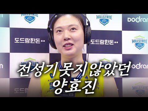 &amp;#39;돌아온 거미손&amp;#39; <strong>양효진</strong>, 2위 탈환하고 털어놓은 남모를 고충 | 인터뷰 | V리그