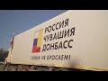 Чувашия отправила 100 тонн гуманитарной помощи в Донбасс