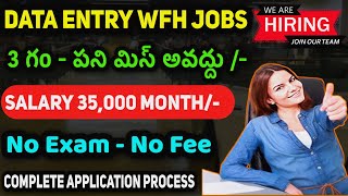 Work from Home Jobs in Data Entry | Latest Jobs in Telugu | Part Time Jobs Recruitment