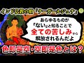 ナーガールジュナ（龍樹）「くだらないこだわりが、不安や恐れが生むんだよ」
