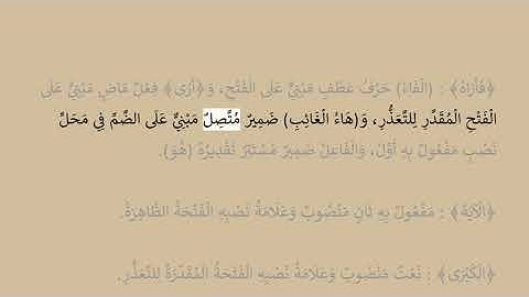 إعراب سورة النازعات آية رقم  20